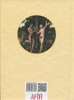 Бумажная книга «Або-Або», автор Сёрен Кьеркегор - фото №2 - миниатюра