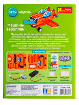  «SMART конструктор "Машина-аероплан"», бренду Ранок - фото №2 - мініатюра