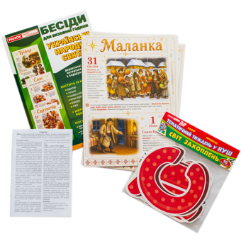 Paper book «Talks for form time. Ukrainian folk festivals» - фото №3 - миниатюра