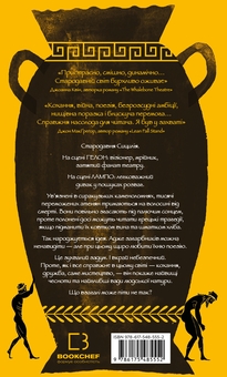 Бумажная книга «Славетні подвиги», автор Фердия Леннон - фото №2 - миниатюра
