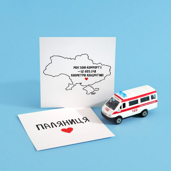  «Листівка Gifty Зона комфорту (AA-0107297)», бренду Gifty - фото №3 - мініатюра