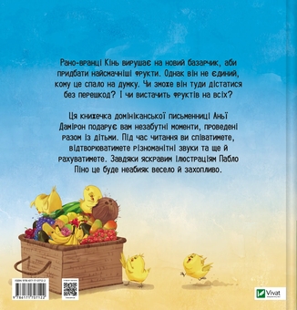 Бумажная книга «Цоки-цок!», автор Анья Дамирон - фото №2 - миниатюра