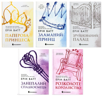 Бумажная книга «Родина Роялів (комплект із 5-ти книг)», автор Эрин Уатт - фото №1 - миниатюра