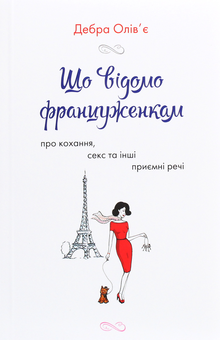 Бумажная книга «Ваші корисні звички (комплект з 6-ти книг)», авторов Робин Шарма, Донна Дейл Карнеги, Дебра Оливье, Фрэнсин Джей, Уильям Макрейвен, Джеймс Клир - фото №10 - миниатюра