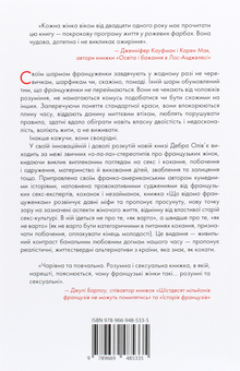 Бумажная книга «Ваші корисні звички (комплект з 6-ти книг)», авторов Робин Шарма, Донна Дейл Карнеги, Дебра Оливье, Фрэнсин Джей, Уильям Макрейвен, Джеймс Клир - фото №11 - миниатюра