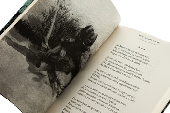 Бумажная книга «Минуле знуджене», автор Дмитрий Корчинский - фото №5 - миниатюра