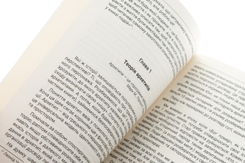 Паперова книга «Storytelling наше все. Сто історій для життя, бізнесу і майбутнього», автор Еліна Слободянюк - фото №5 - мініатюра
