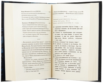 Бумажная книга «Неймовірна лють. Книга 4», автор Кара Хантер - фото №5 - миниатюра