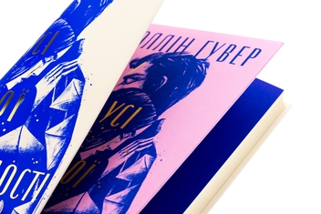 Бумажная книга «Усі твої досконалості», автор Коллин Гувер - фото №5 - миниатюра