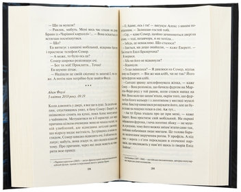 Бумажная книга «Неймовірна лють. Книга 4», автор Кара Хантер - фото №6 - миниатюра