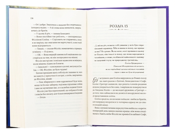 Бумажная книга «Бріджертони. Книга 5. Серові Філліпу з любов'ю », автор Джулия Куинн - фото №6 - миниатюра