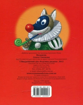 Паперова книга «Абетка. Великі літери.» - фото №2 - мініатюра