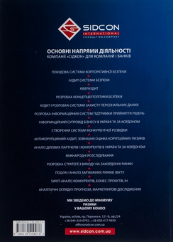 Бумажная книга «Технології блокчейн та криптовалюта: ризики та кібербезпека», автор Юрий Когут - фото №2 - миниатюра