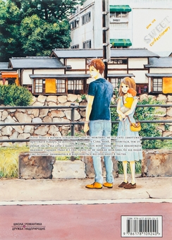 Бумажная книга «Orange. Том 3», автор Ичиго Такано - фото №2 - миниатюра