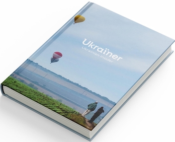 Бумажная книга «Ukraїner. Ukrainian Insider» - фото №4 - миниатюра