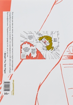 Бумажная книга «Мій лесбійський досвід самотности», автор Нагата Каби - фото №2 - миниатюра