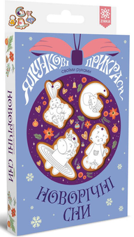 Паперова «Ялинкові прикраси Зірка. Новорічні сни. Коробка (2000001420799)», автора Без автора– фото №1