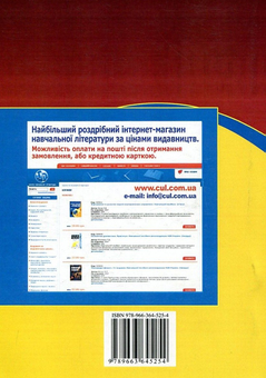 Паперова книга «Фізичне виховання», автор Станіслав Присяжнюк - фото №2 - мініатюра