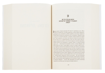 Бумажная книга «Медальйон трьох змій», автор Андрей Новик - фото №5 - миниатюра