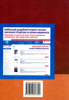 Бумажная книга «Соціальне страхування. Кредитно-модульний курс», авторов Наталья Внукова, Наталья Кузьминчук - фото №3 - миниатюра