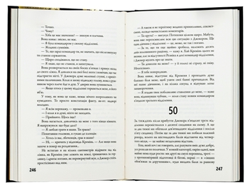 Паперова книга «5-а хвиля. Книга 1», автор Рік Янсі - фото №6 - мініатюра