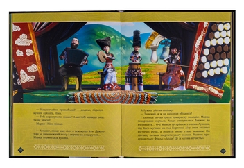 Паперова книга «Мавка. Берегиня Лісу» - фото №5 - мініатюра
