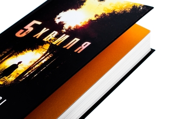 Паперова книга «5-а хвиля. Книга 1», автор Рік Янсі - фото №4 - мініатюра