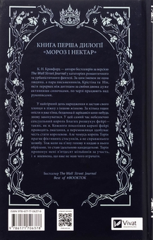 Бумажная книга «Мороз», автор К. Н. Кроуфорд - фото №2 - миниатюра