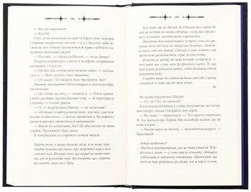 Бумажная книга «Мороз», автор К. Н. Кроуфорд - фото №5 - миниатюра