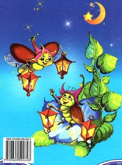 Паперова книга «Вечірня казаночка» - фото №2 - мініатюра