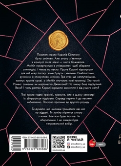Бумажная книга «Дуже погані еліти», автор Дж. С. Вонда - фото №3 - миниатюра