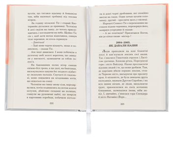 Паперова книга «Марсіанські хроніки», автор Рей Бредбері - фото №5 - мініатюра