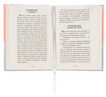 Паперова книга «Марсіанські хроніки», автор Рей Бредбері - фото №6 - мініатюра