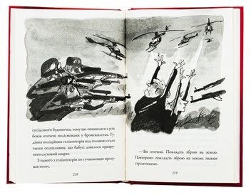 Бумажная книга «Бабця-бандитка», автор Дэвид Уольямс - фото №6 - миниатюра