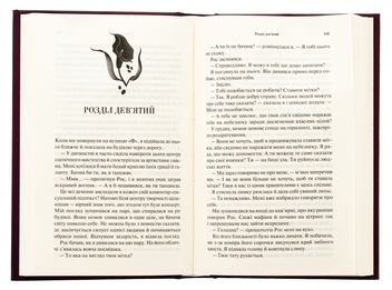 Паперова книга «Палкий поцілунок. Книга 1», автор Дженніфер Л. Арментраут - фото №6 - мініатюра