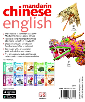 Бумажная книга «Mandarin Chinese-English Bilingual Visual Dictionary» - фото №2 - миниатюра