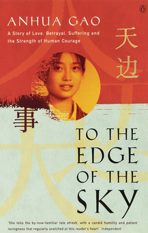 Паперова книга «To the Edge of the Sky», автор Аньхуа Гао - фото №1 - мініатюра