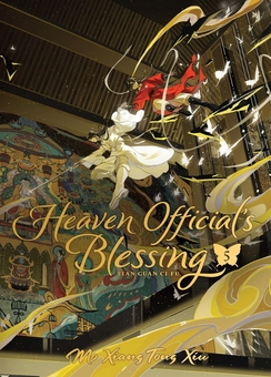 Книга «Heaven Official's Blessing: Tian Guan Ci Fu (Novel). Volume