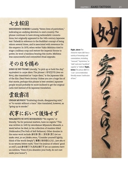 Бумажная книга «Japanese Tattoos. History, Culture, Design», автор Брайан Ашкрафт - фото №6 - миниатюра