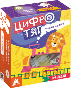 Бумажная книга «Гра-Пазли. Цифротяг. Учимо цифри», автор Оксана Демченко - фото №3 - миниатюра