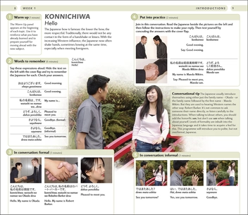 Паперова книга «15-Minute Japanese. Learn in just 12 weeks», авторів Міцуко Маеда-Най, Шизуйо Окада - фото №4 - мініатюра