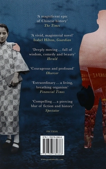 Паперова книга «Do Not Say We Have Nothing», автор Мадлен Тьєн - фото №2 - мініатюра
