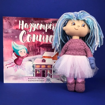 Бумажная книга «Назустріч Сонцю. Книжка-картонка», автор Анастасия Гаврилюк - фото №8 - миниатюра