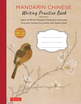 Паперова книга «Mandarin Chinese Writing Practice Book. Learn to Write Chinese Characters Correctly. Character Handwriting Sheets with Square Grids», автор Вівіан Лінг - фото №1 - мініатюра
