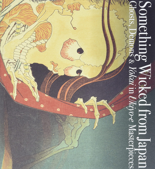 Паперова книга «Something Wicked from Japan», автор Ей Накау - фото №1 - мініатюра