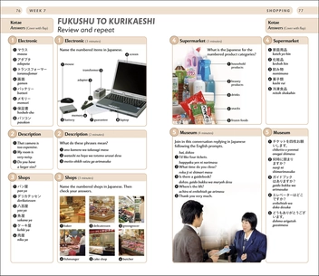 Паперова книга «15-Minute Japanese. Learn in just 12 weeks», авторів Міцуко Маеда-Най, Шизуйо Окада - фото №5 - мініатюра