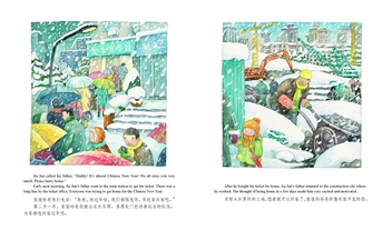 Паперова книга «Home for Chinese New Year: A Story Told in English and Chinese», автор Вей Цзе - фото №3 - мініатюра