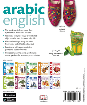 Паперова книга «Arabic-English Visual Bilingual Dictionary» - фото №2 - мініатюра
