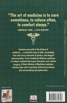 Паперова книга «A Short History of Medicine», автор Стів Паркер - фото №2 - мініатюра