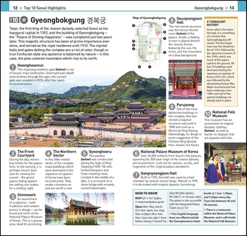 Паперова книга «Seoul» - фото №6 - мініатюра